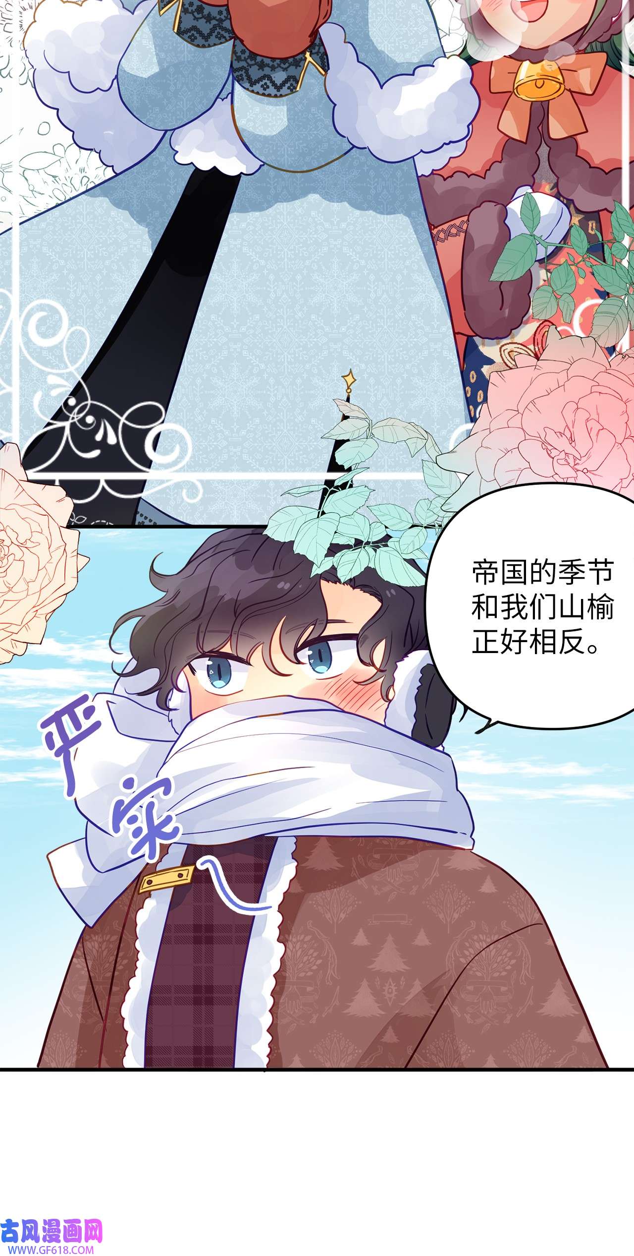 深情公爵的秘密58 协商