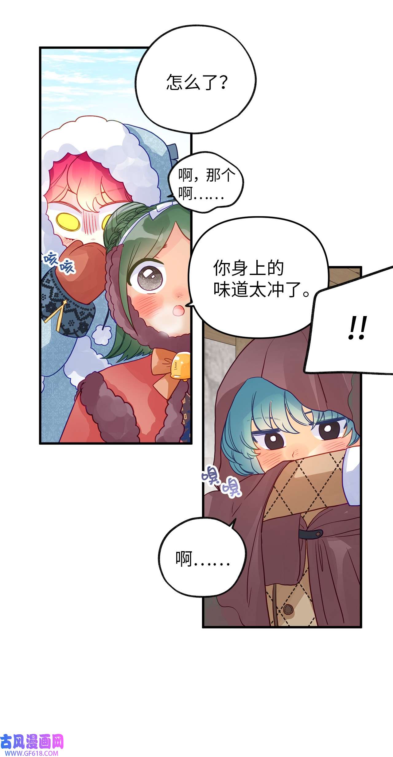 深情公爵的秘密58 协商