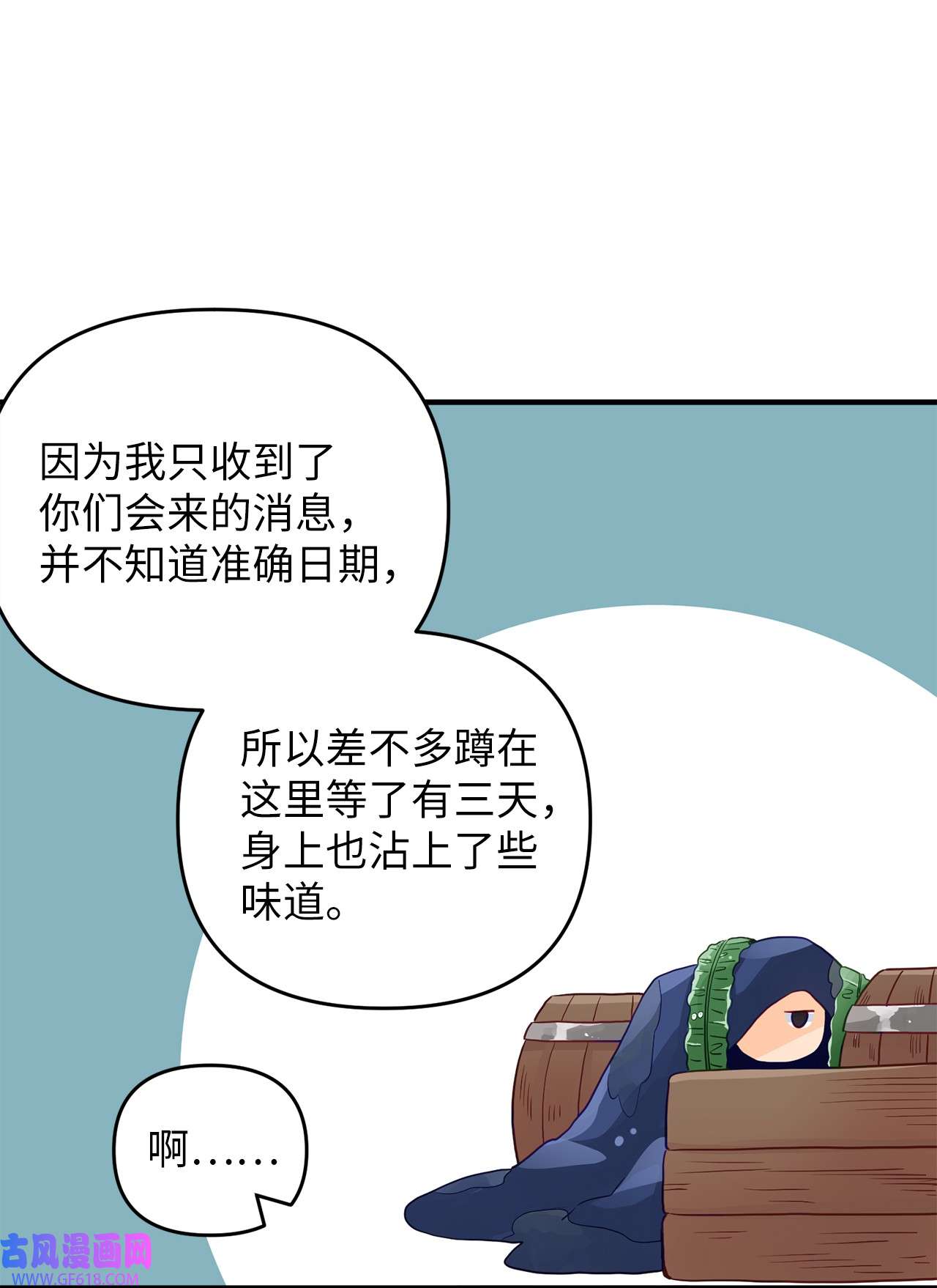 深情公爵的秘密58 协商