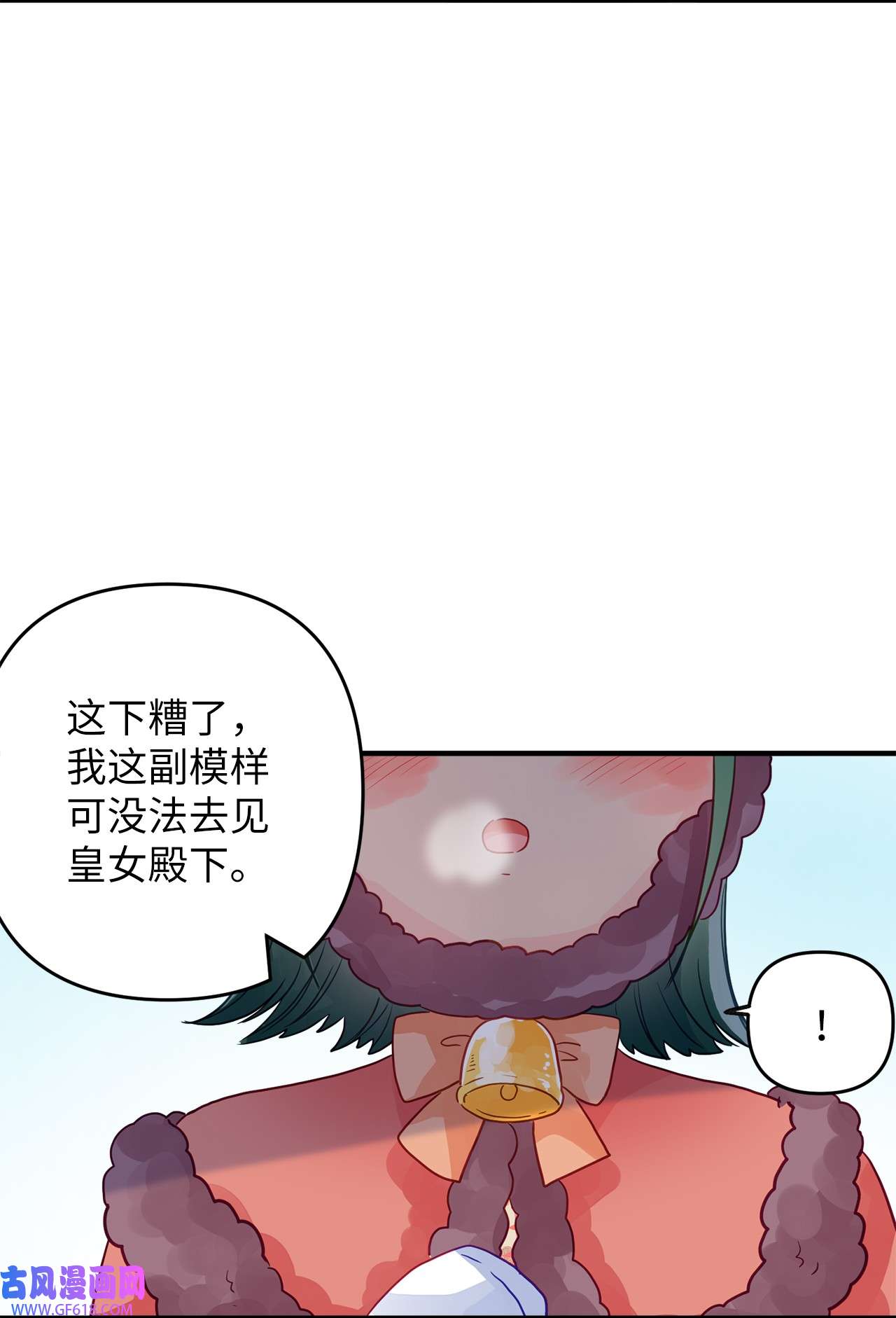 深情公爵的秘密58 协商