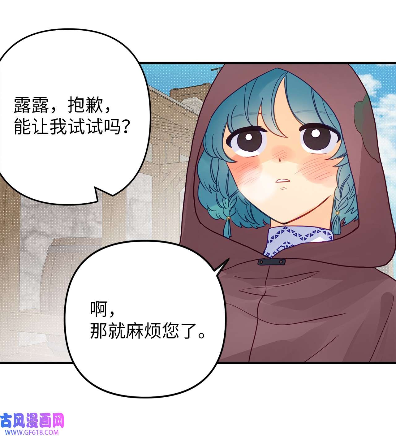 深情公爵的秘密58 协商