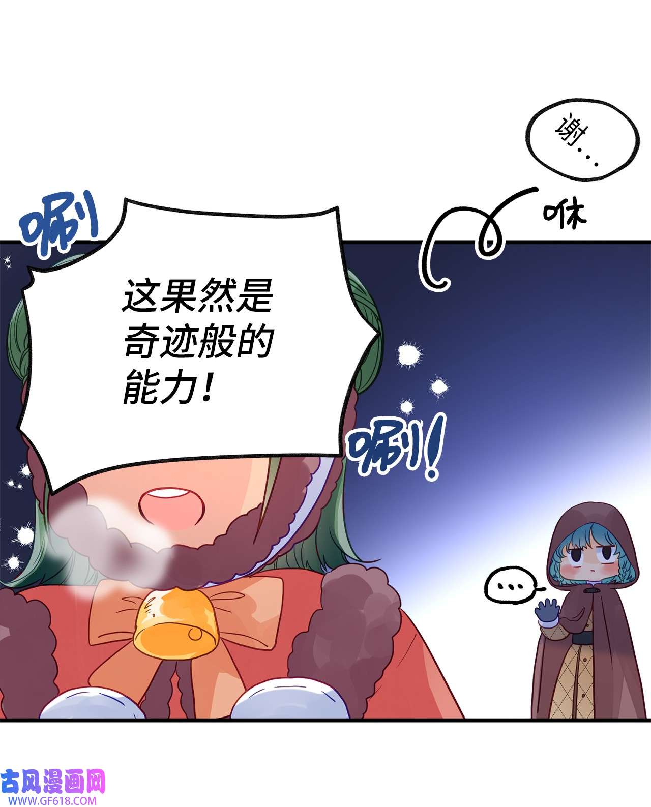 深情公爵的秘密58 协商