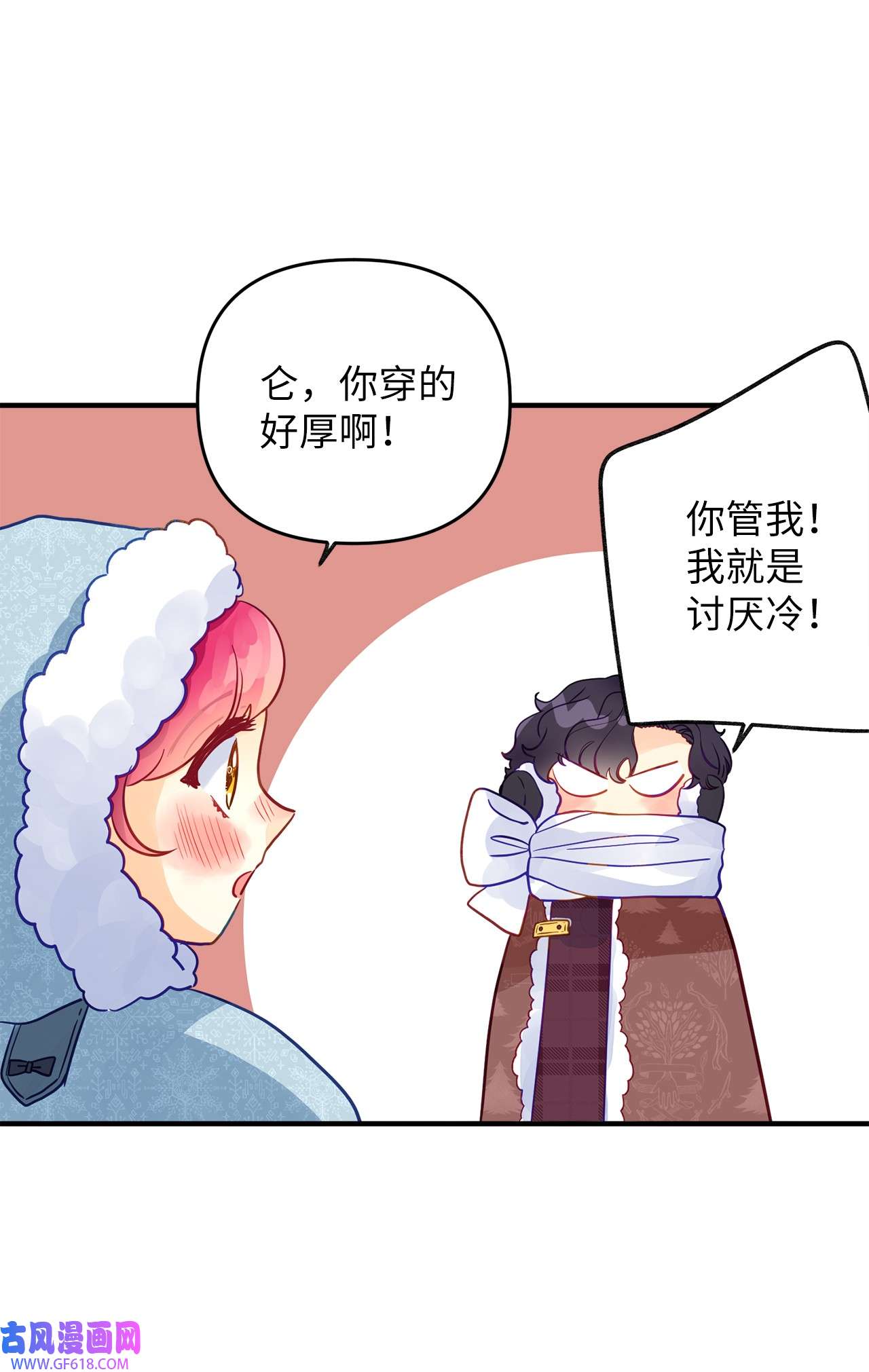 深情公爵的秘密58 协商