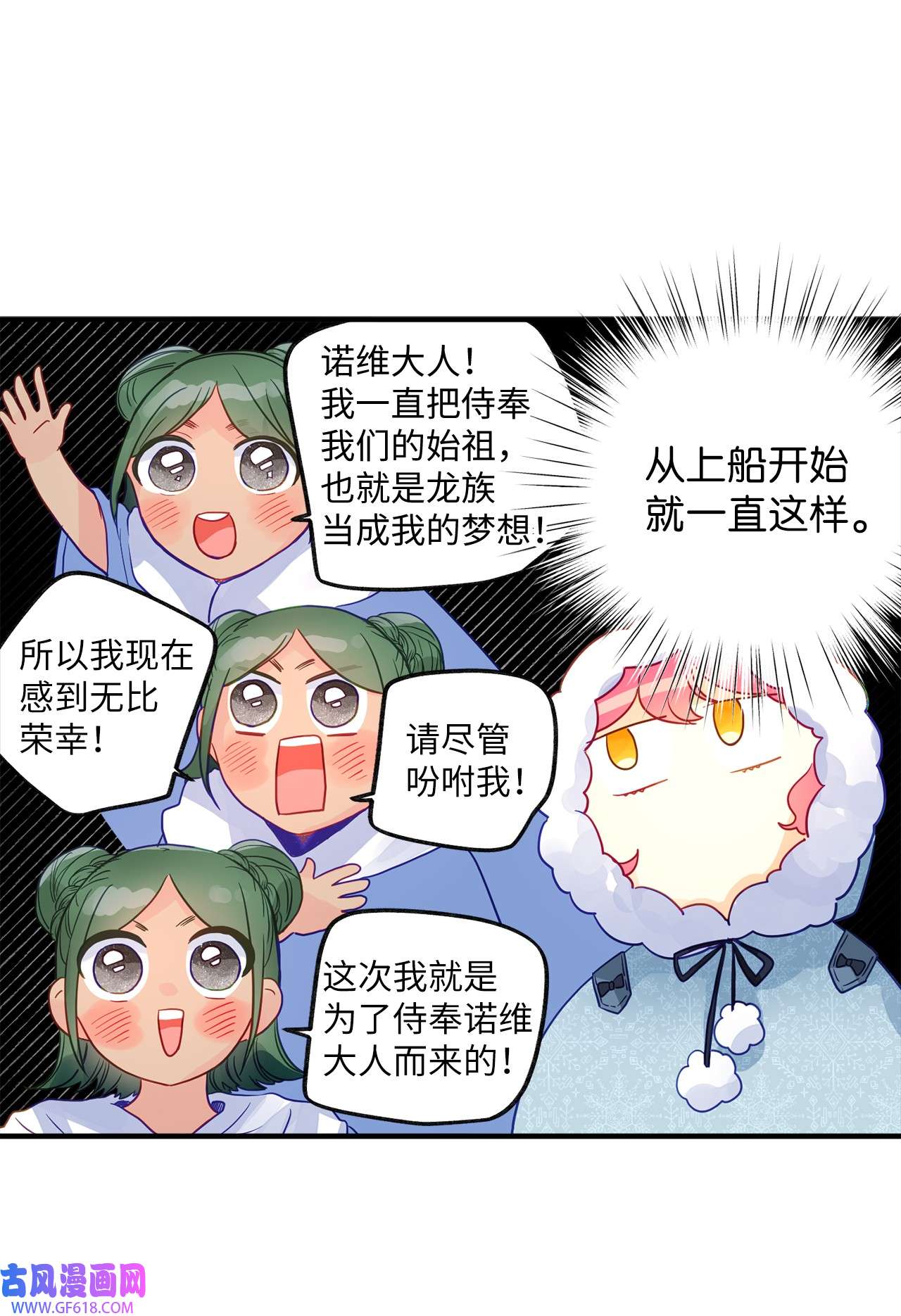 深情公爵的秘密58 协商