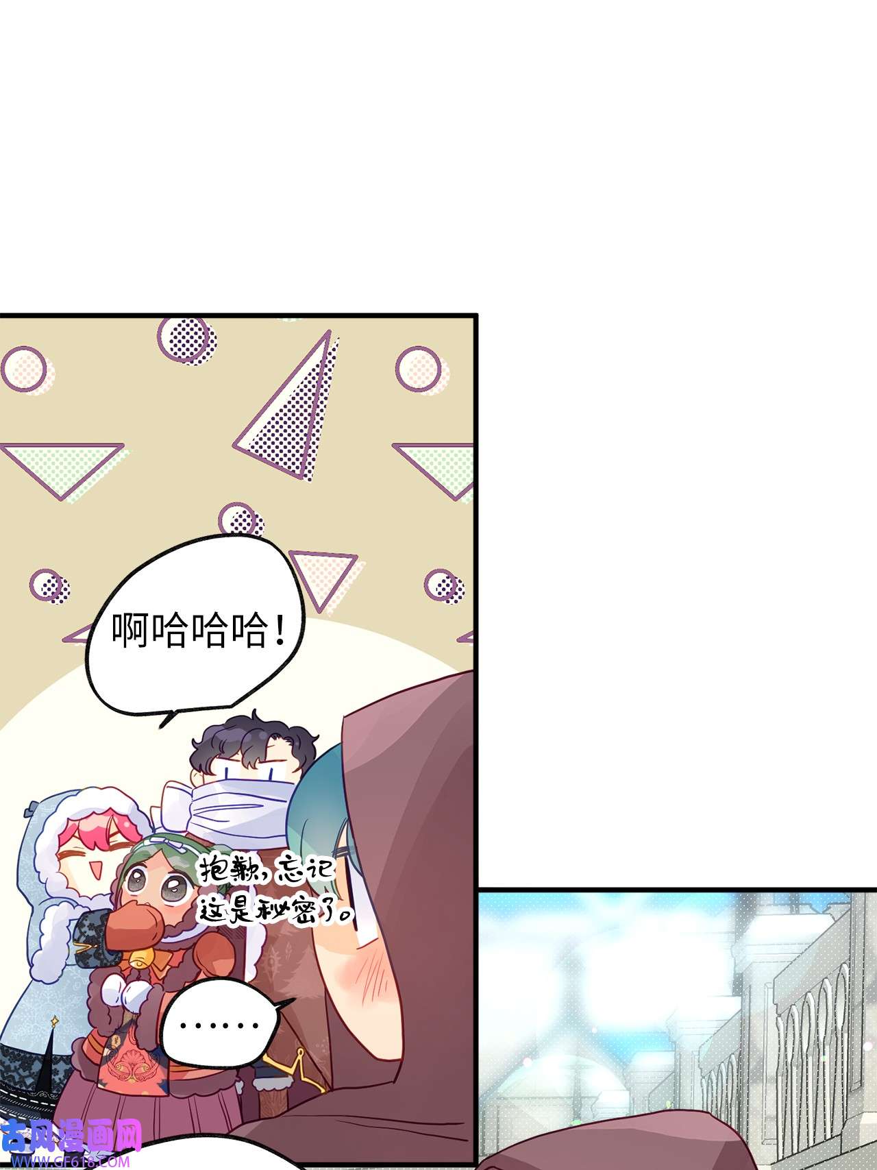 深情公爵的秘密58 协商