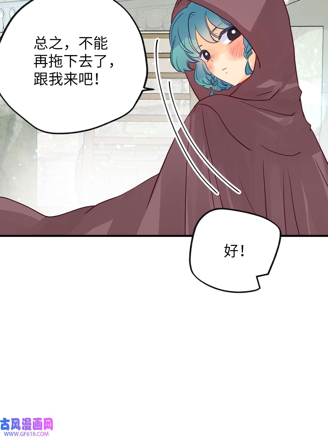 深情公爵的秘密58 协商