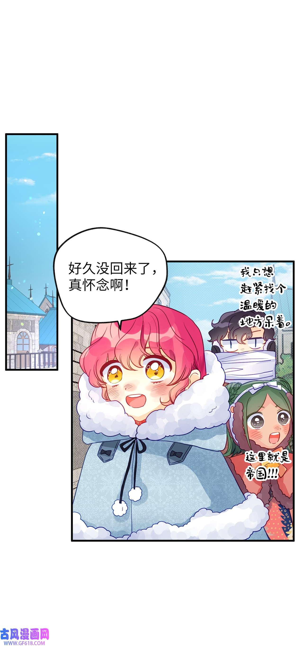 深情公爵的秘密58 协商