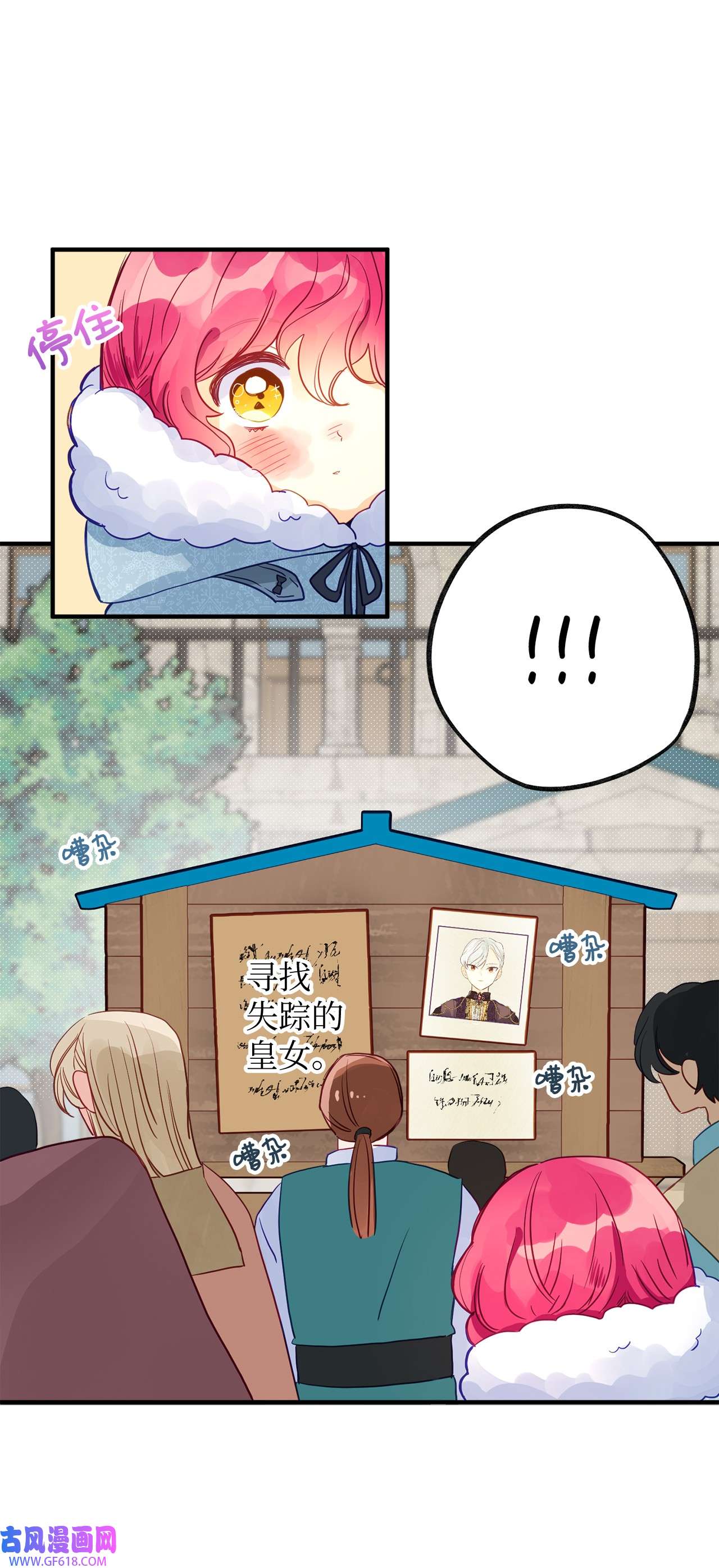 深情公爵的秘密58 协商