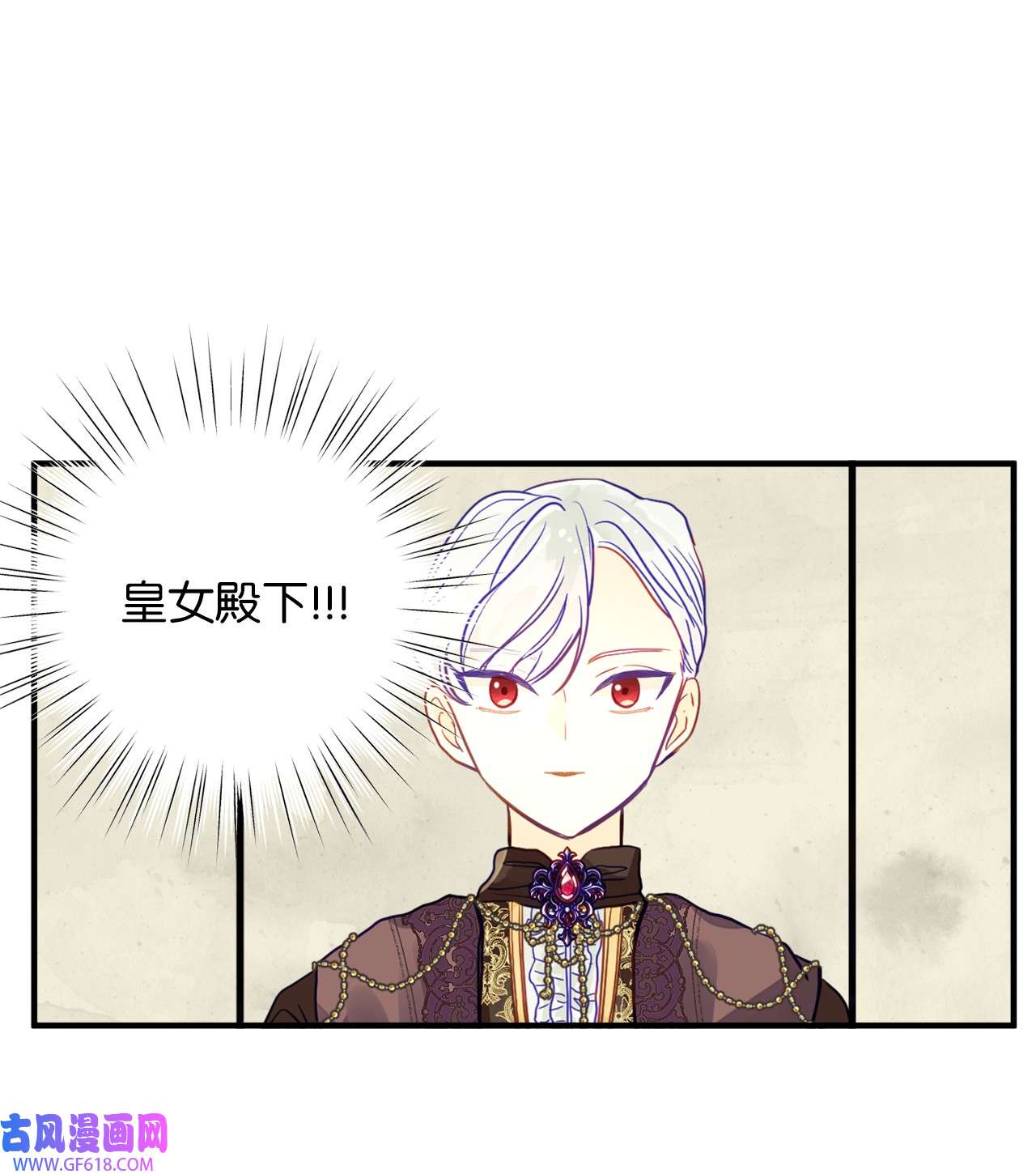 深情公爵的秘密58 协商