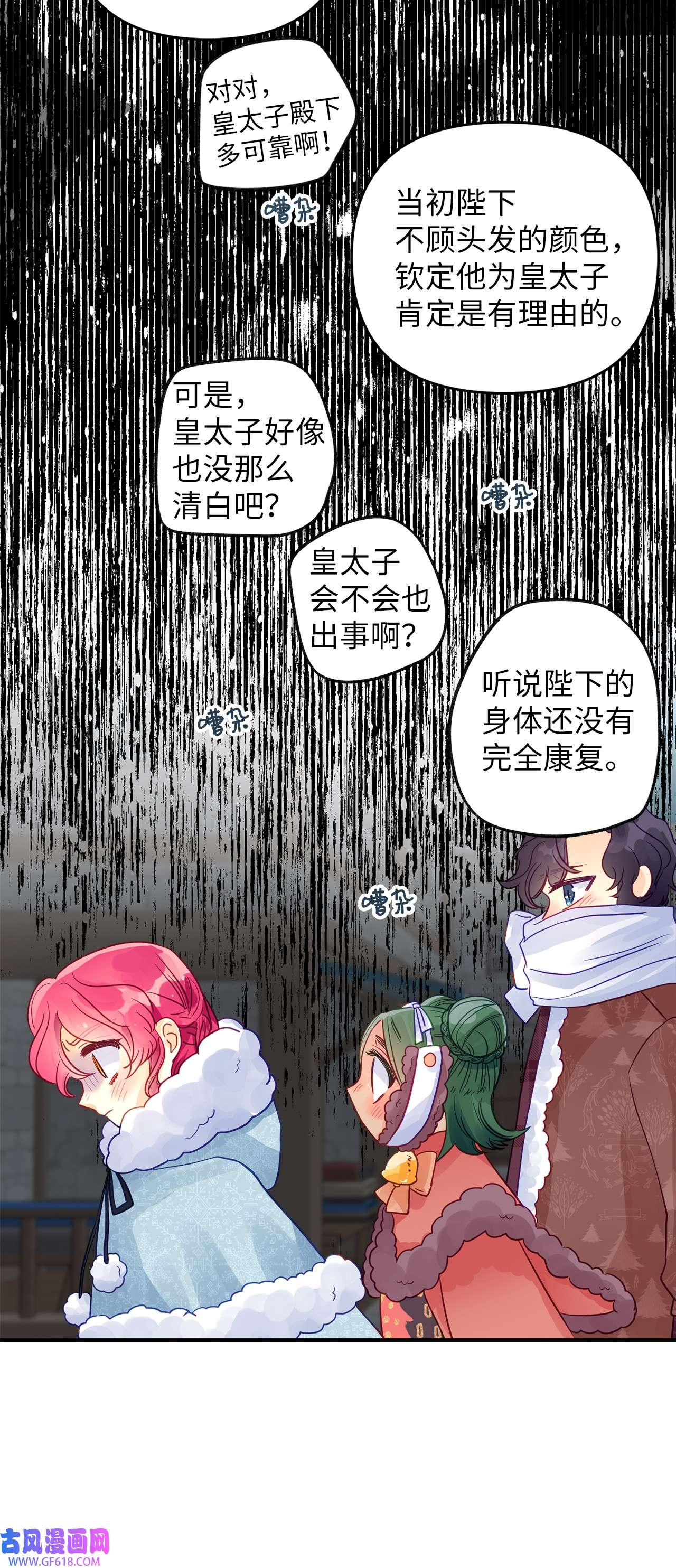 深情公爵的秘密58 协商