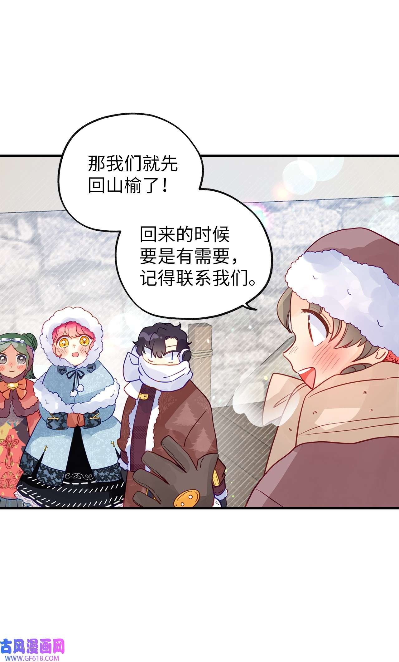 深情公爵的秘密58 协商