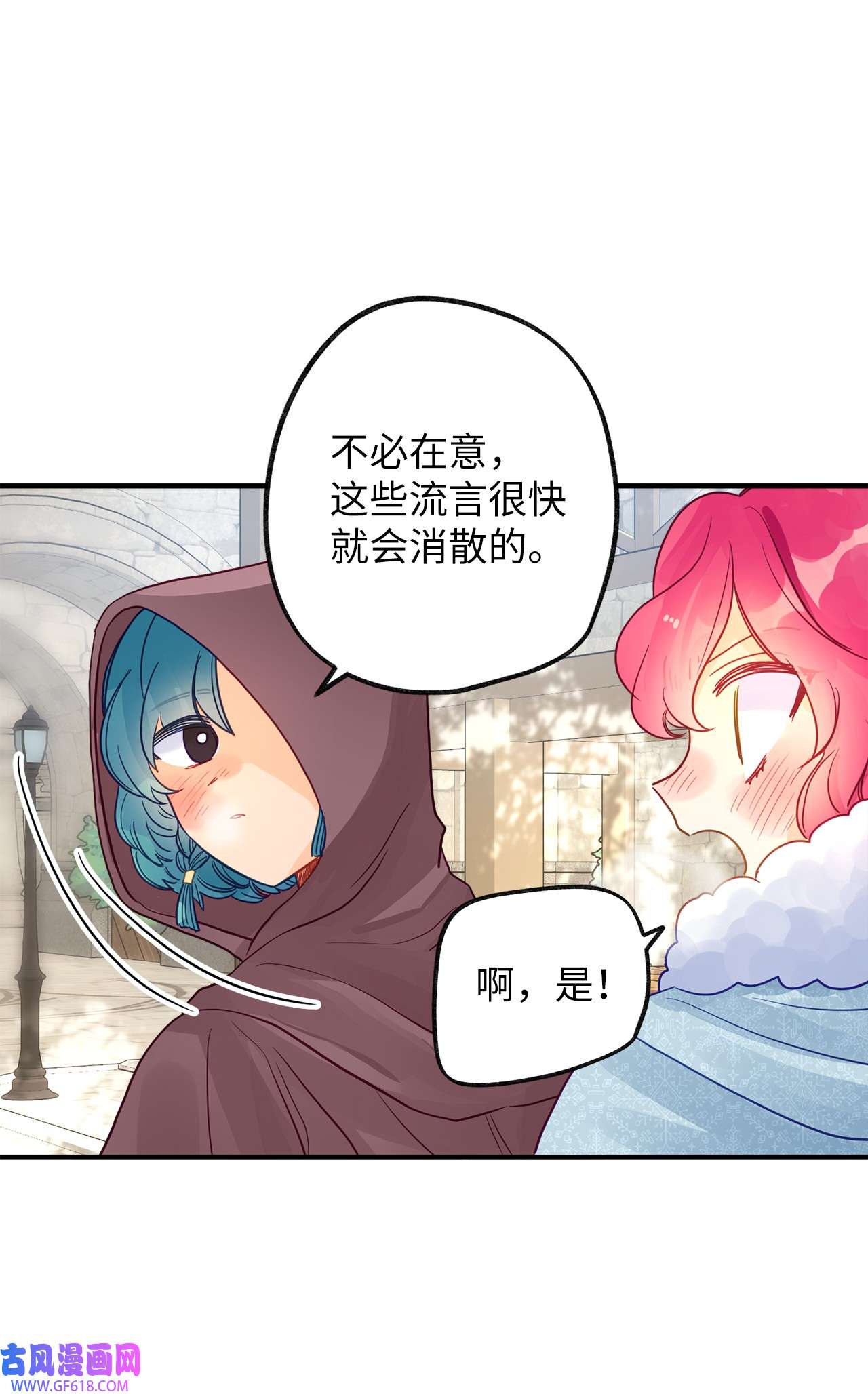 深情公爵的秘密58 协商