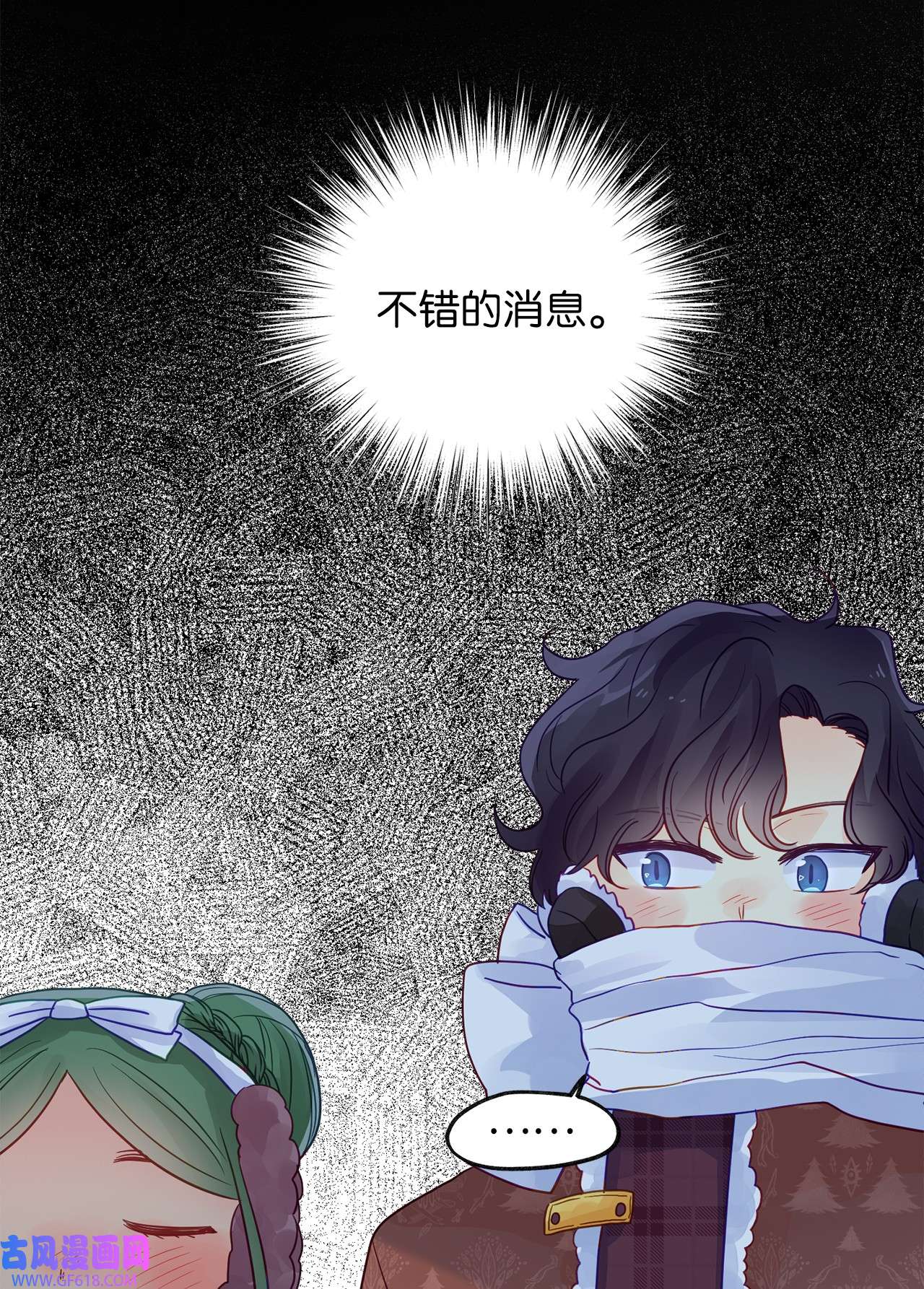 深情公爵的秘密58 协商