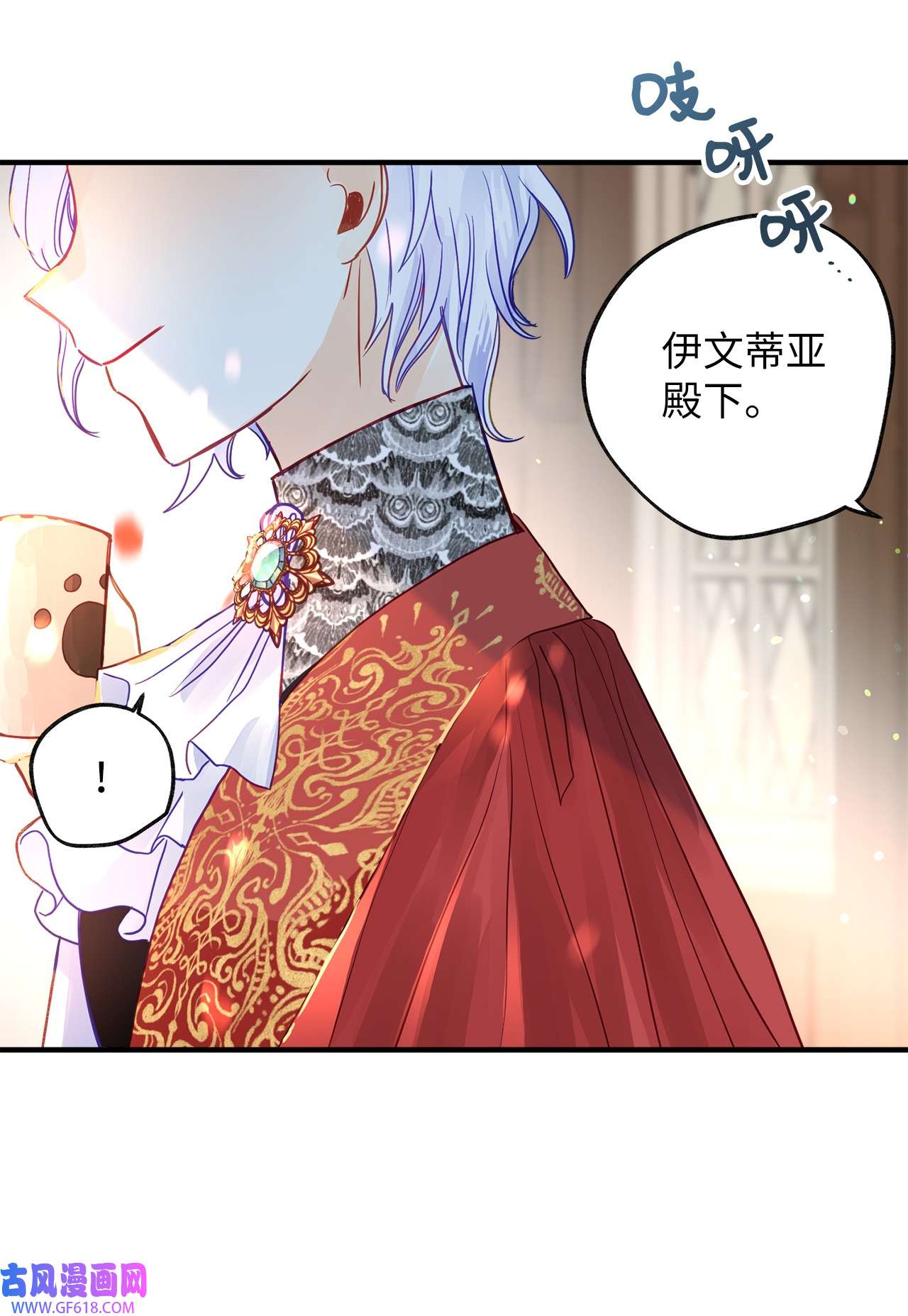 深情公爵的秘密58 协商