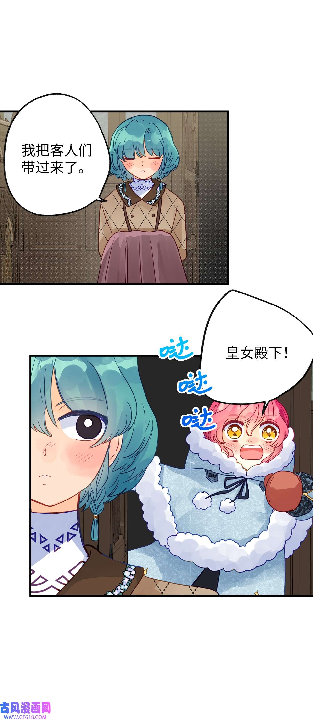 深情公爵的秘密58 协商