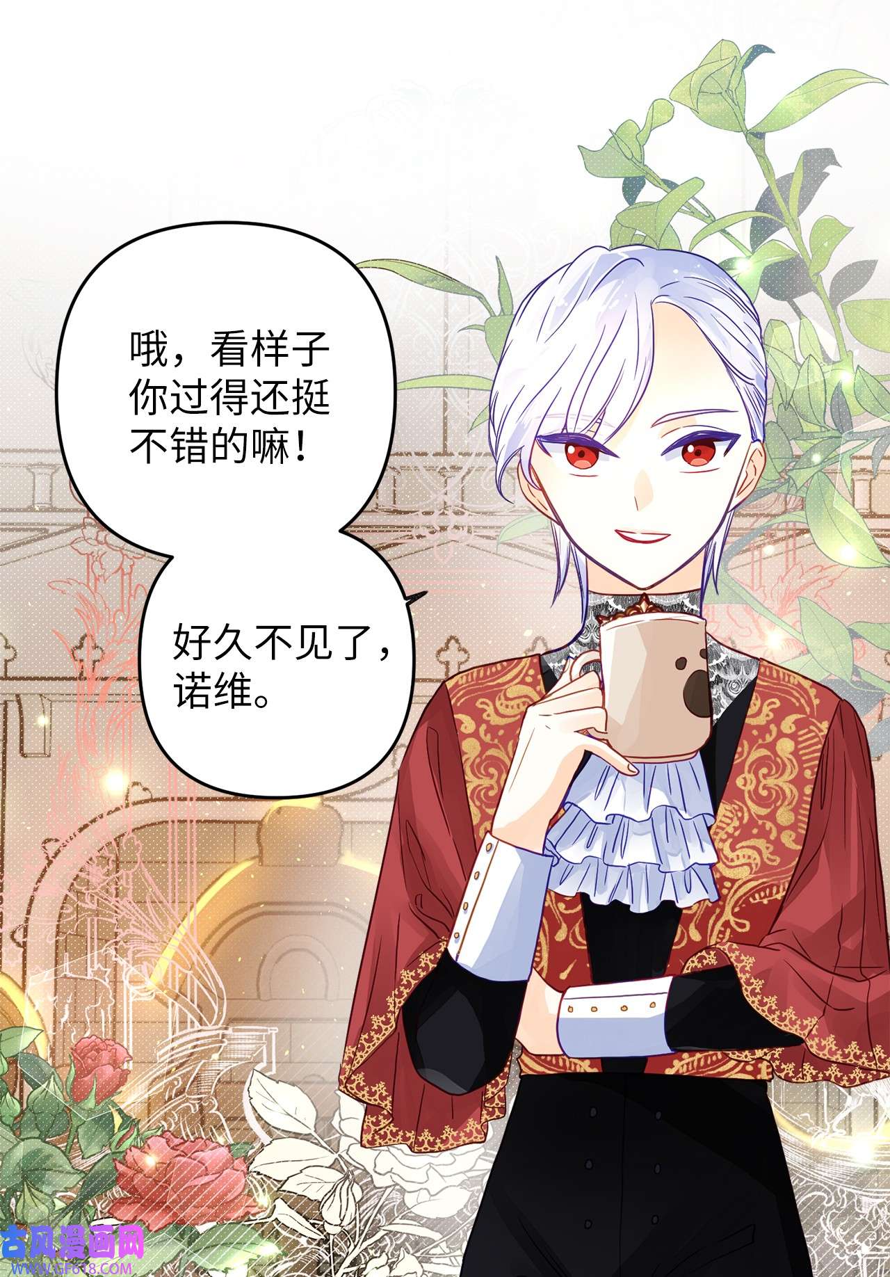 深情公爵的秘密58 协商