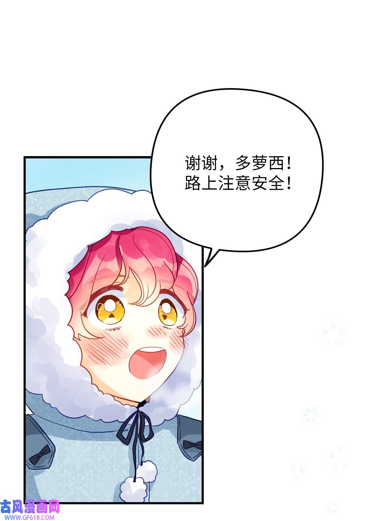 深情公爵的秘密58 协商