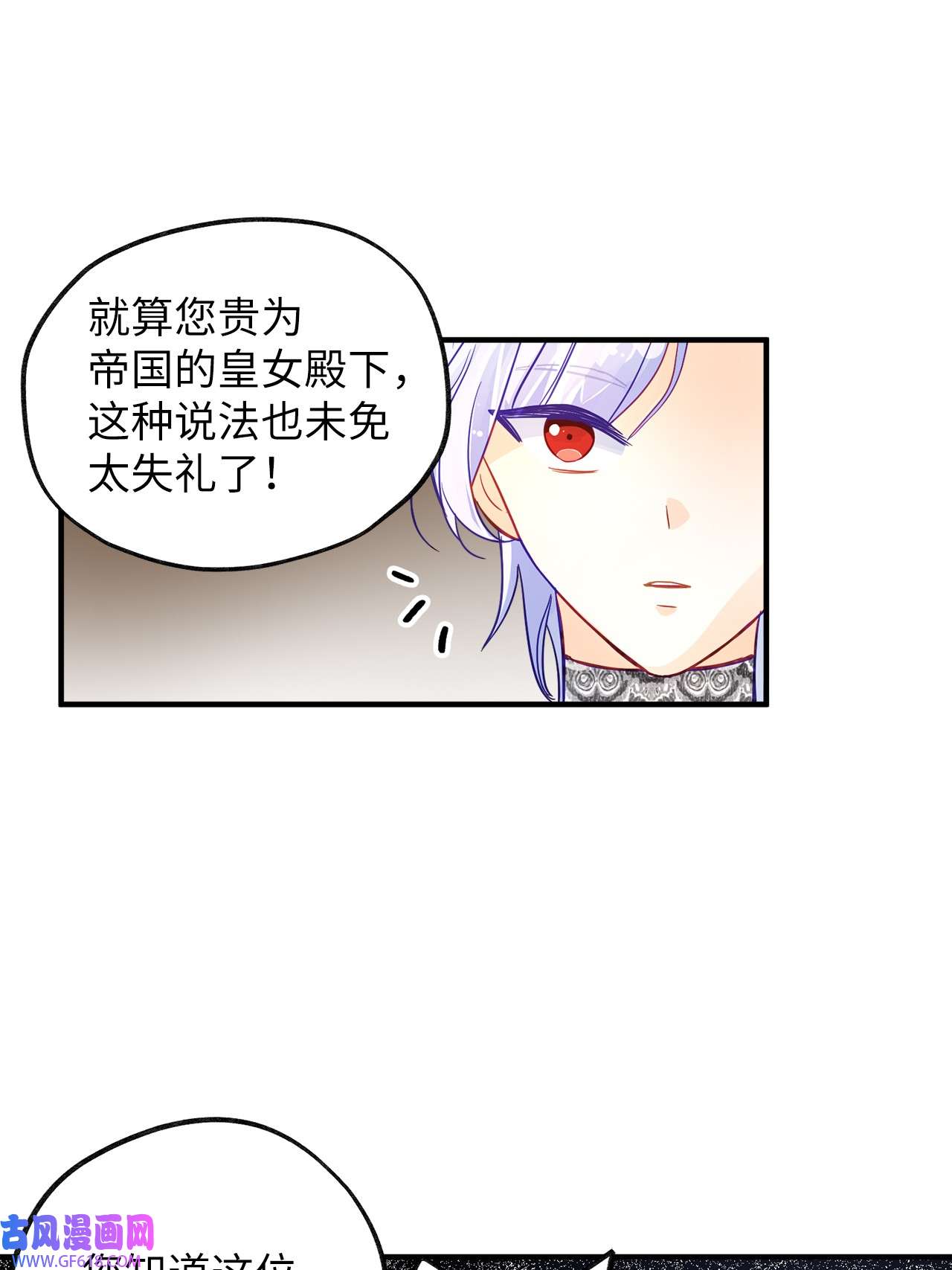 深情公爵的秘密58 协商