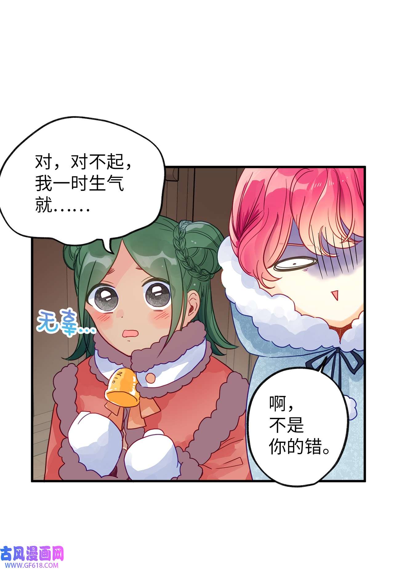 深情公爵的秘密58 协商