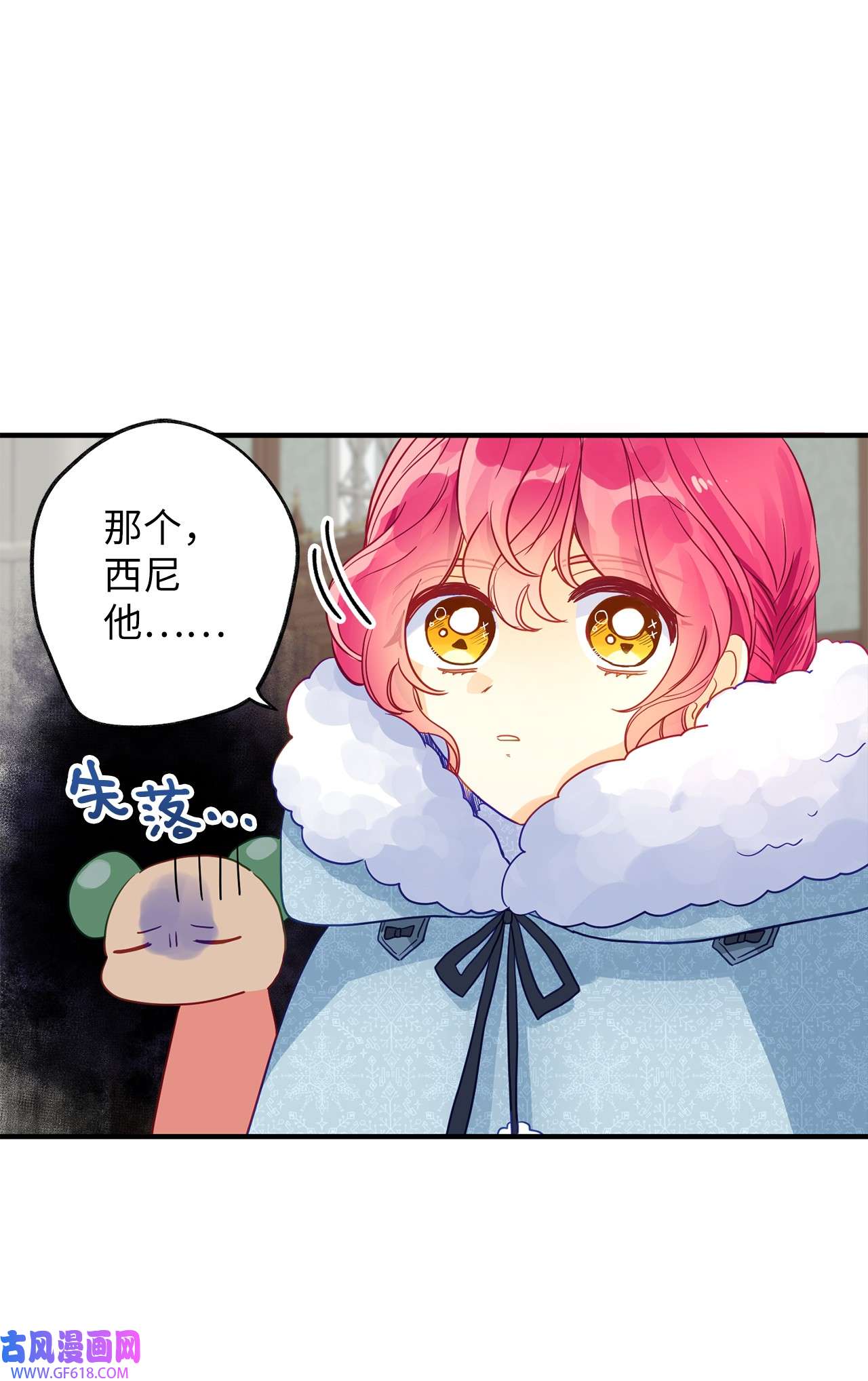 深情公爵的秘密58 协商