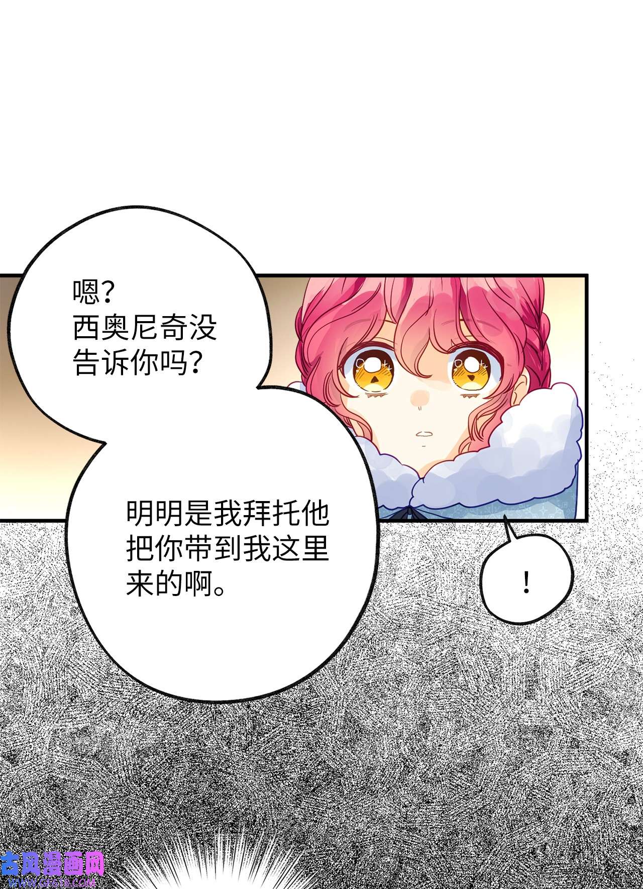 深情公爵的秘密58 协商