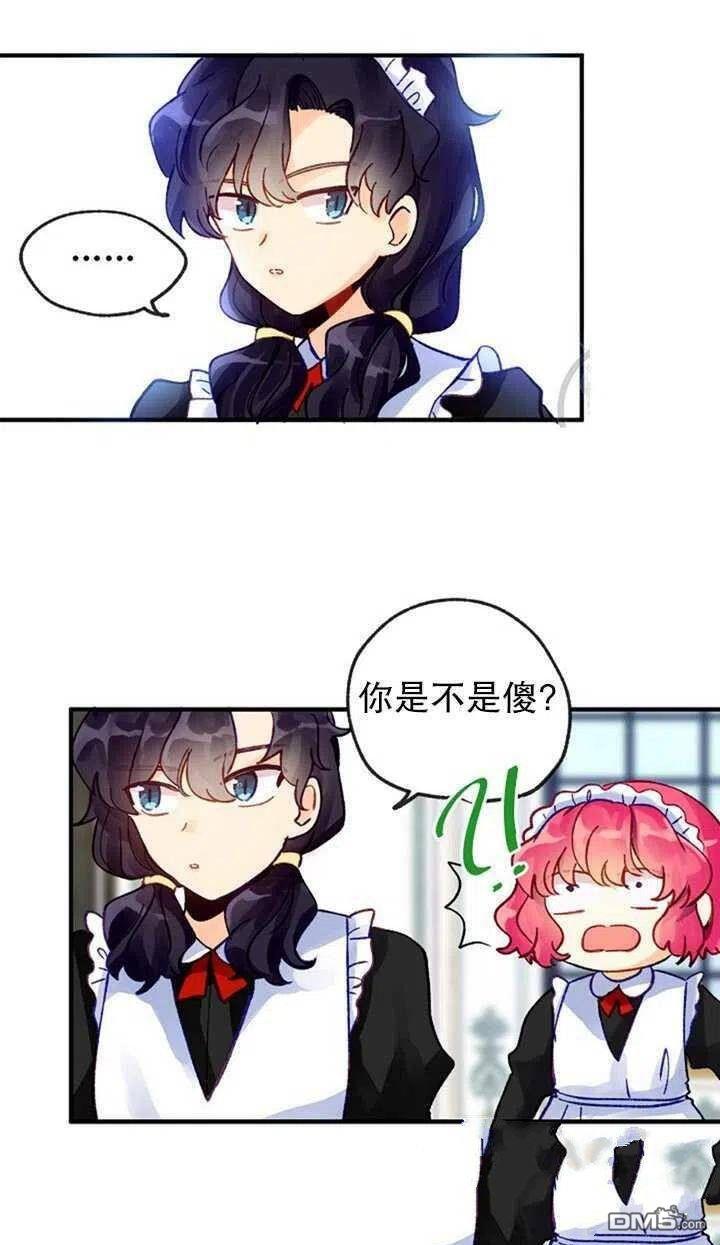 深情公爵的秘密第6话