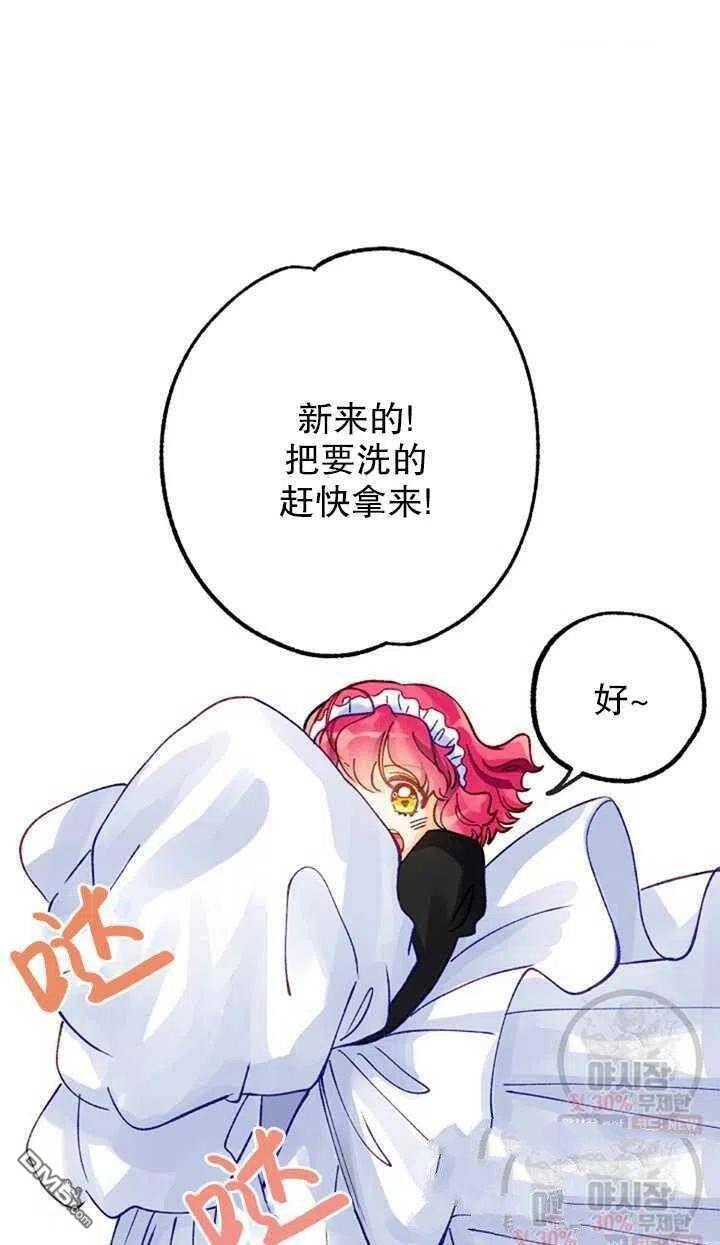 深情公爵的秘密第6话