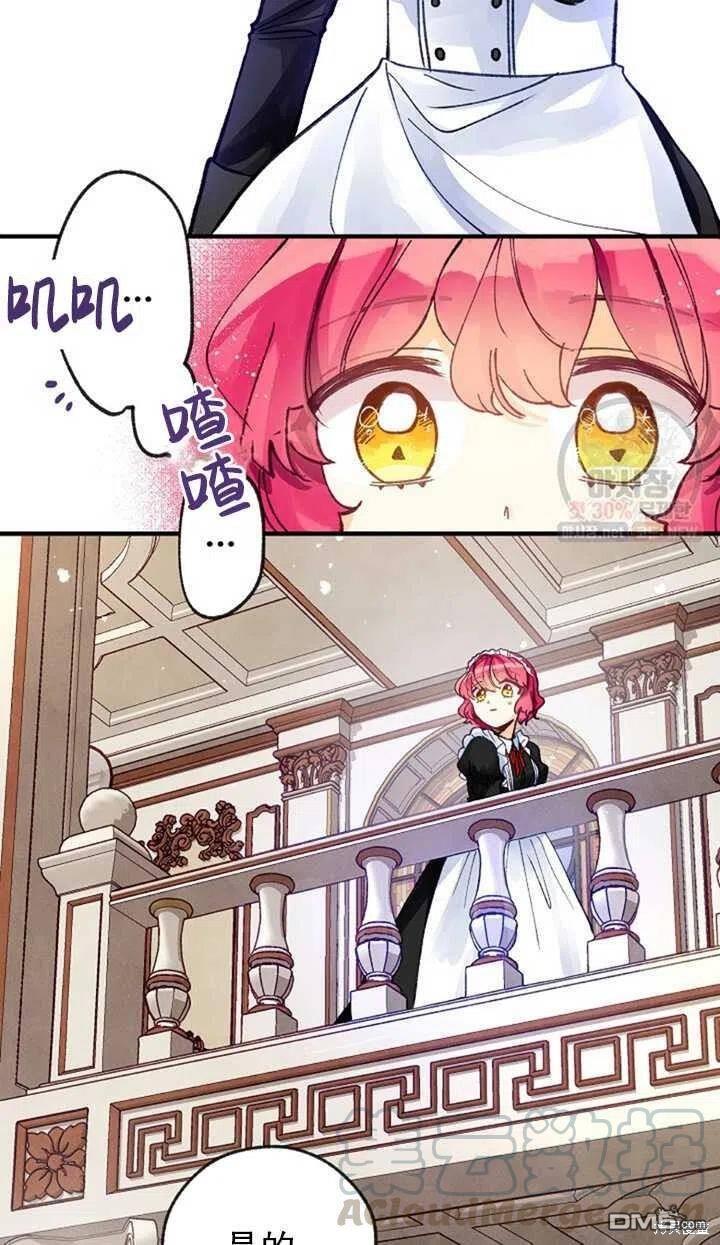 深情公爵的秘密第6话