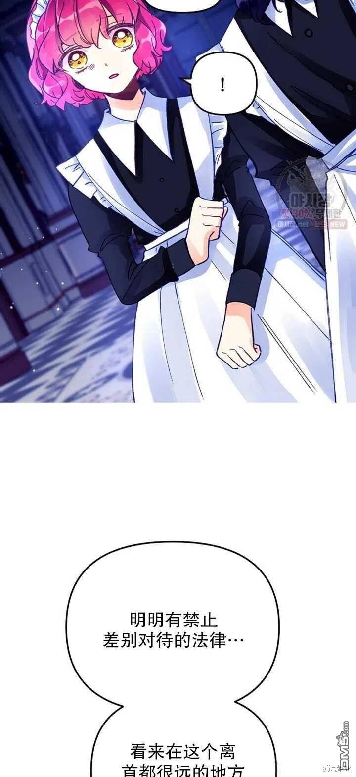 深情公爵的秘密第7话