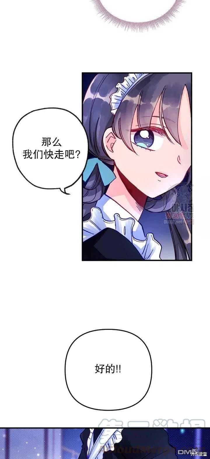 深情公爵的秘密第7话