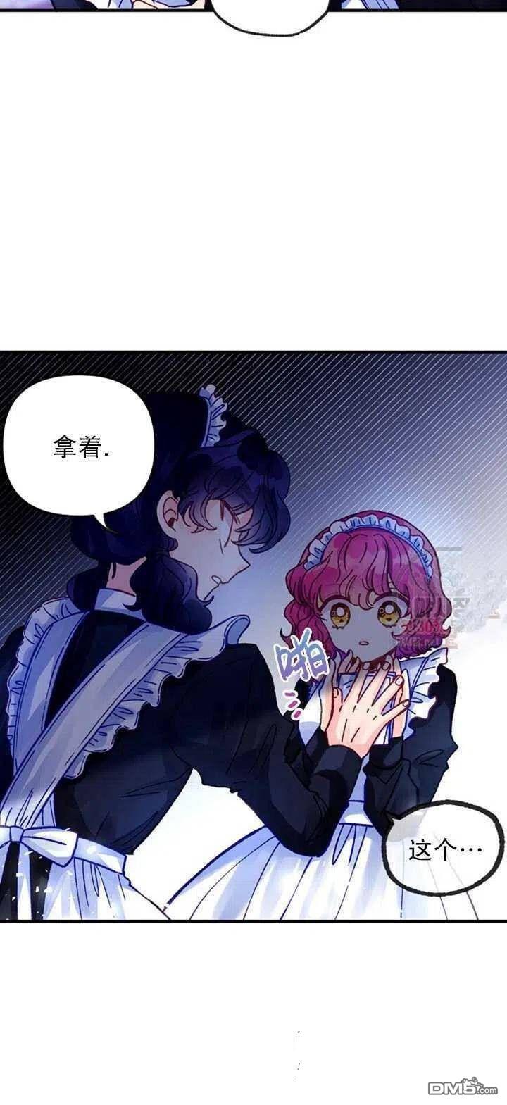 深情公爵的秘密第7话