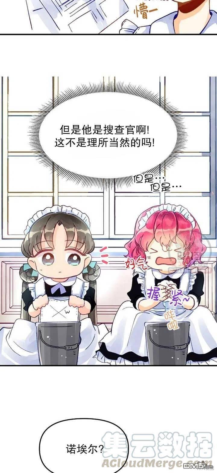 深情公爵的秘密第7话