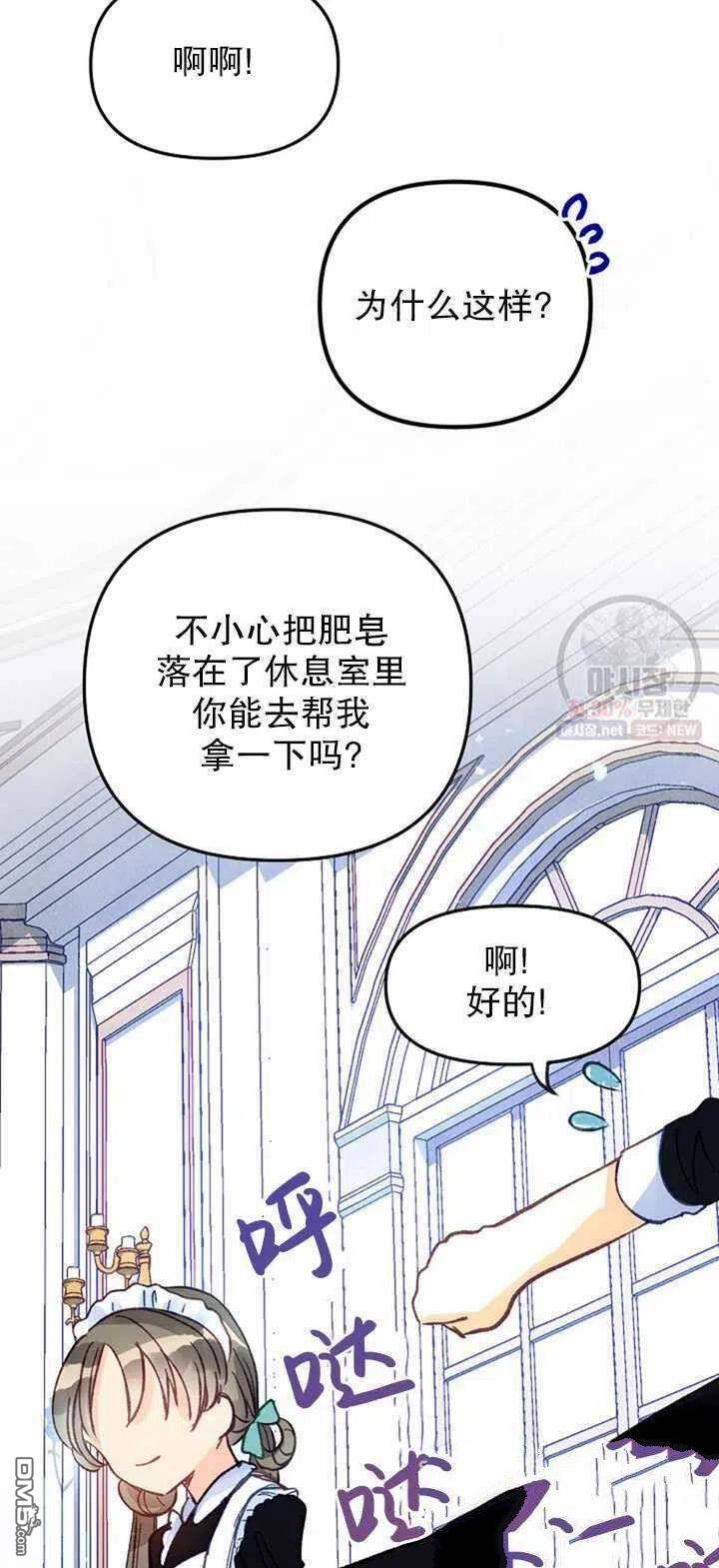 深情公爵的秘密第7话