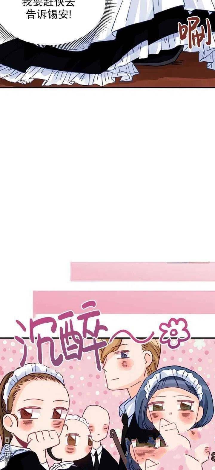 深情公爵的秘密第7话