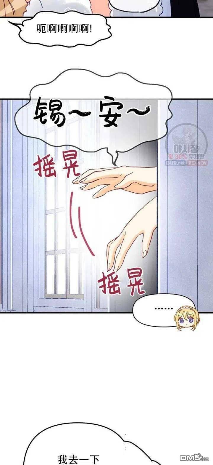 深情公爵的秘密第7话