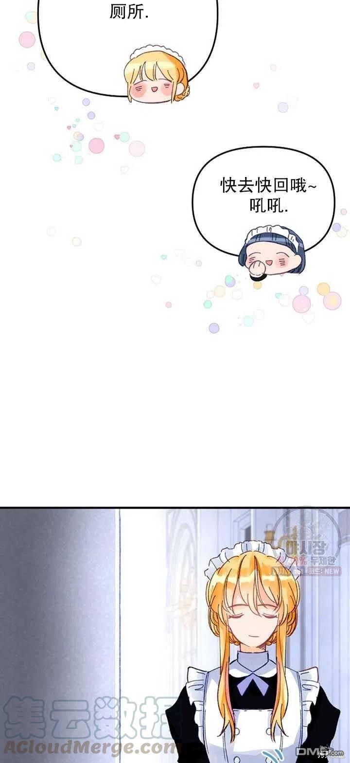 深情公爵的秘密第7话