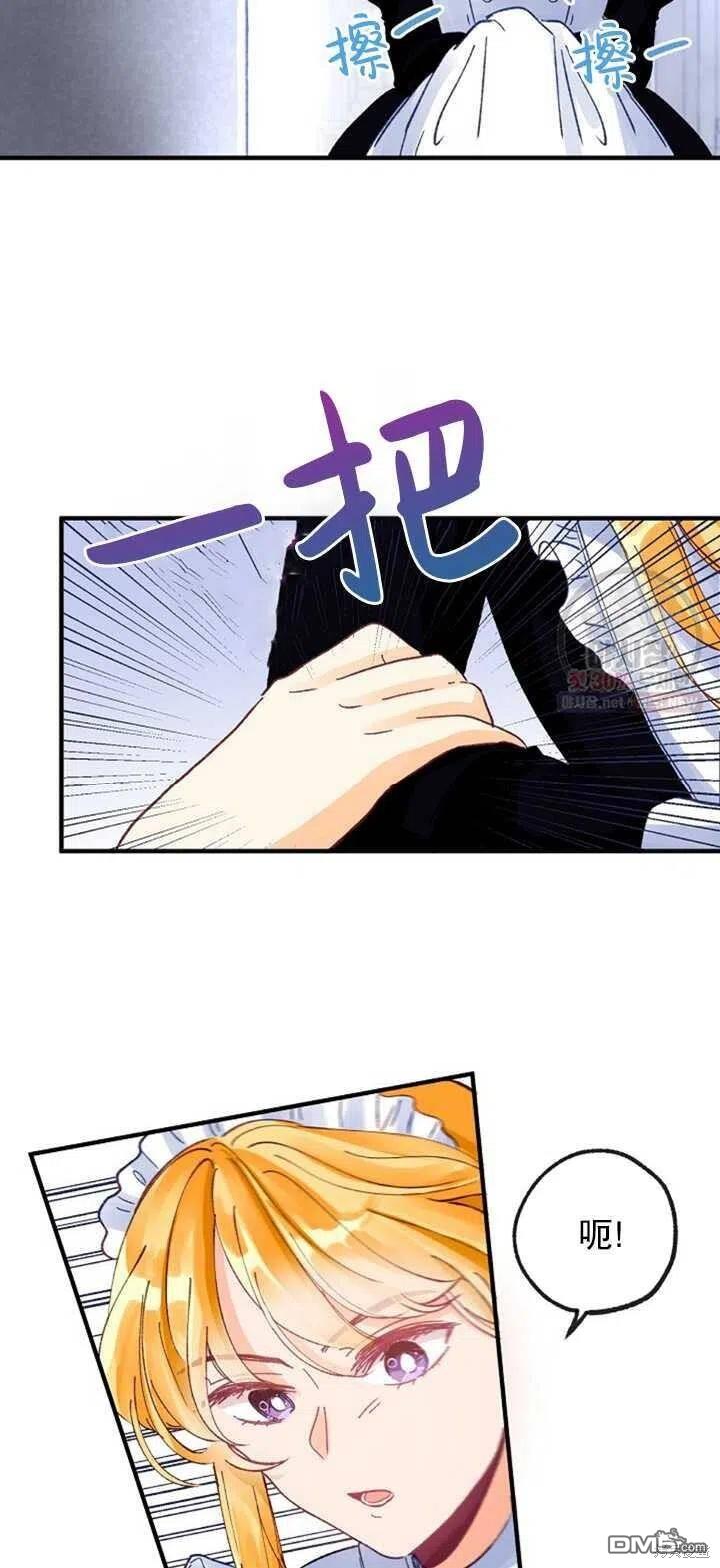 深情公爵的秘密第7话