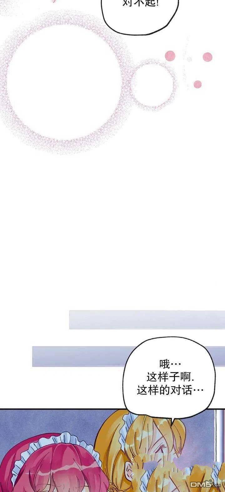 深情公爵的秘密第7话