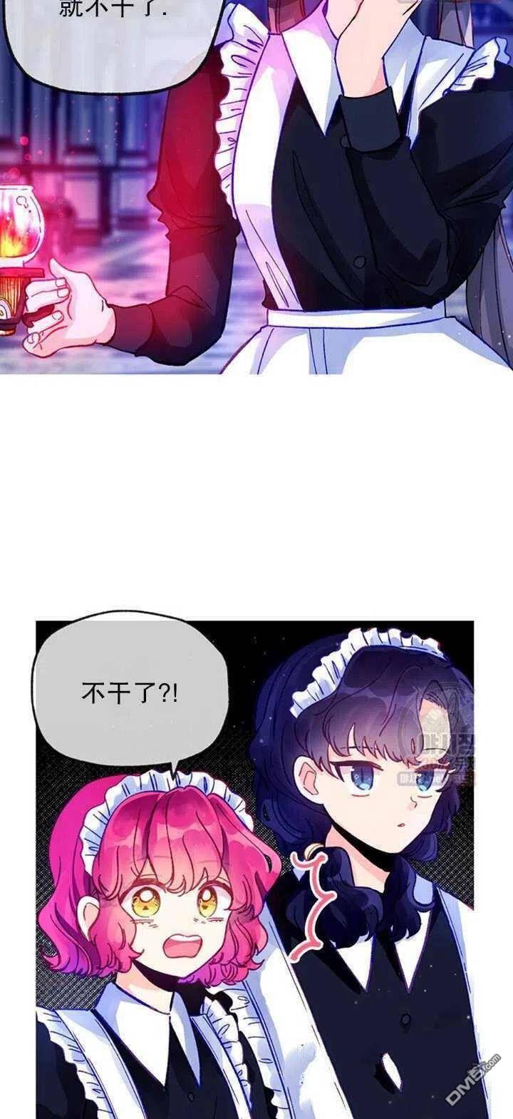 深情公爵的秘密第7话