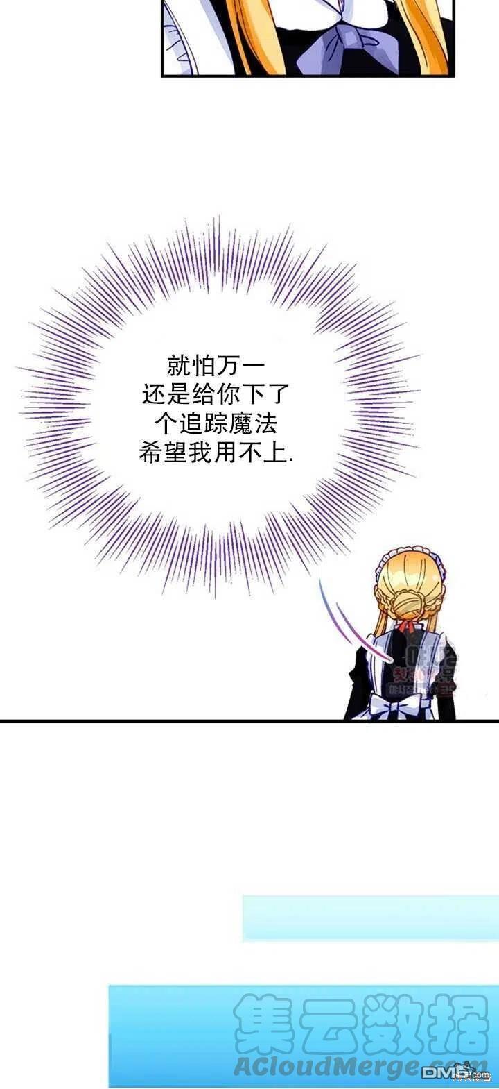 深情公爵的秘密第7话