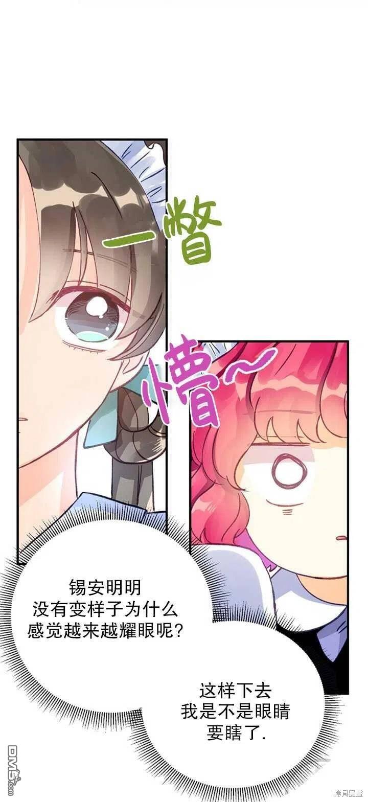 深情公爵的秘密第7话