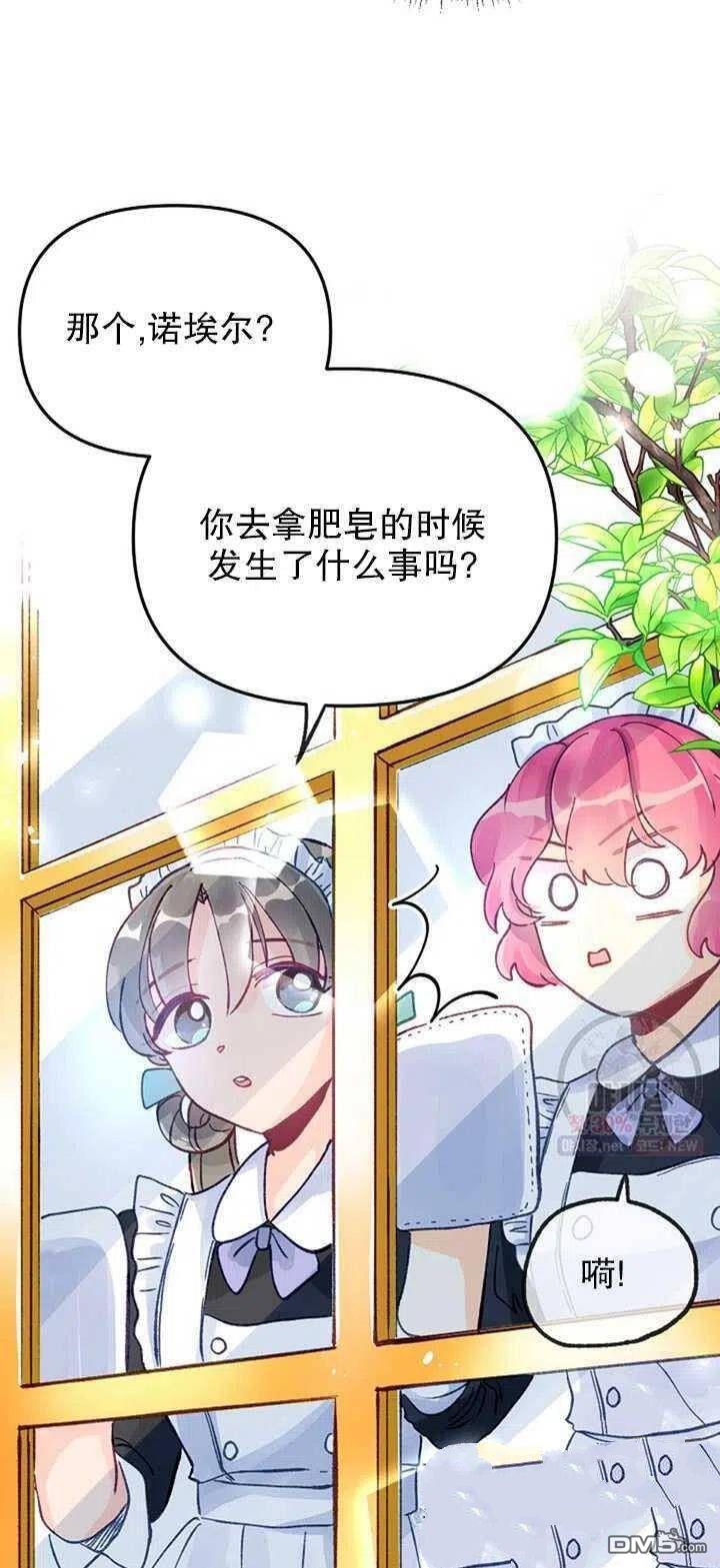 深情公爵的秘密第7话