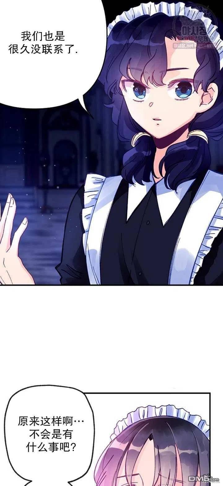 深情公爵的秘密第7话