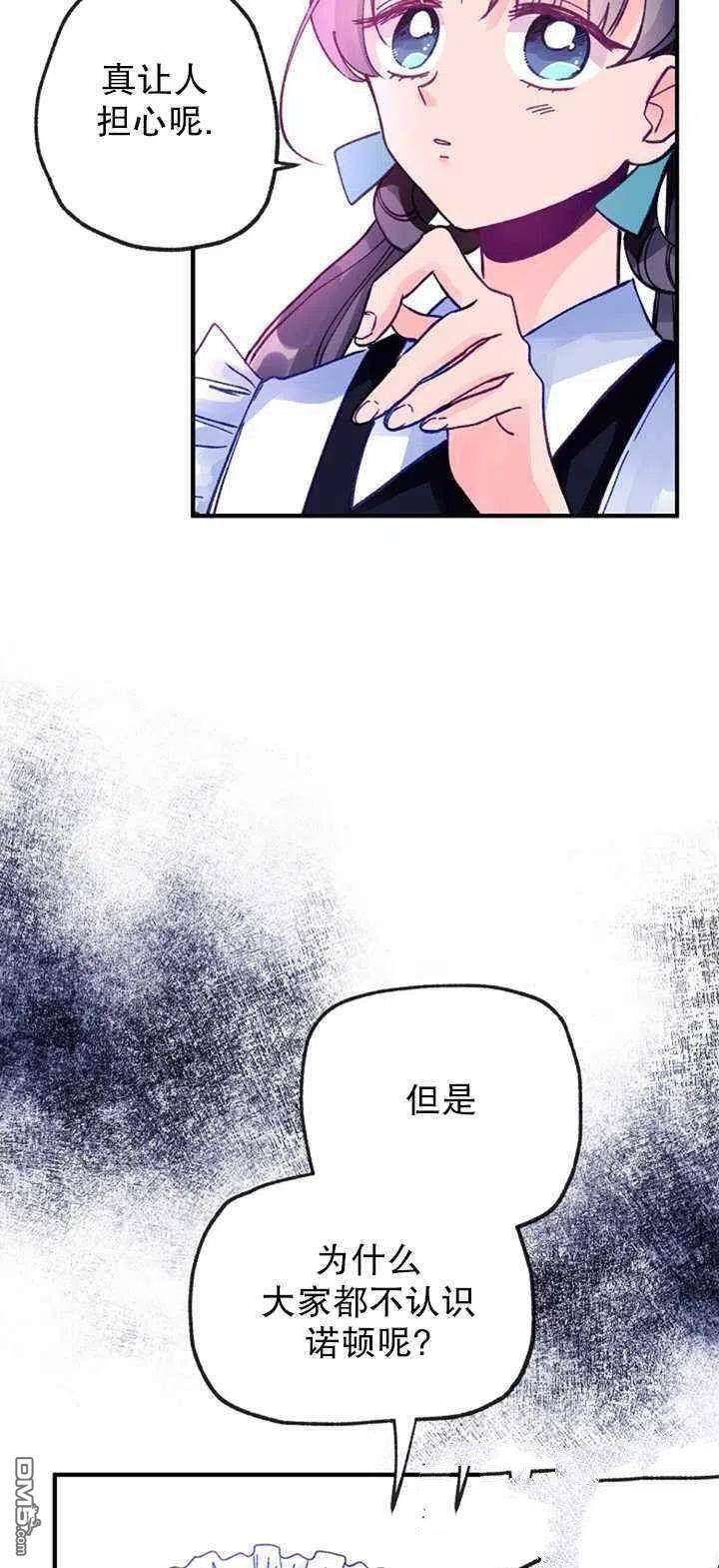 深情公爵的秘密第7话