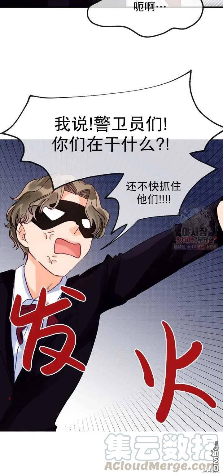 深情公爵的秘密第10话