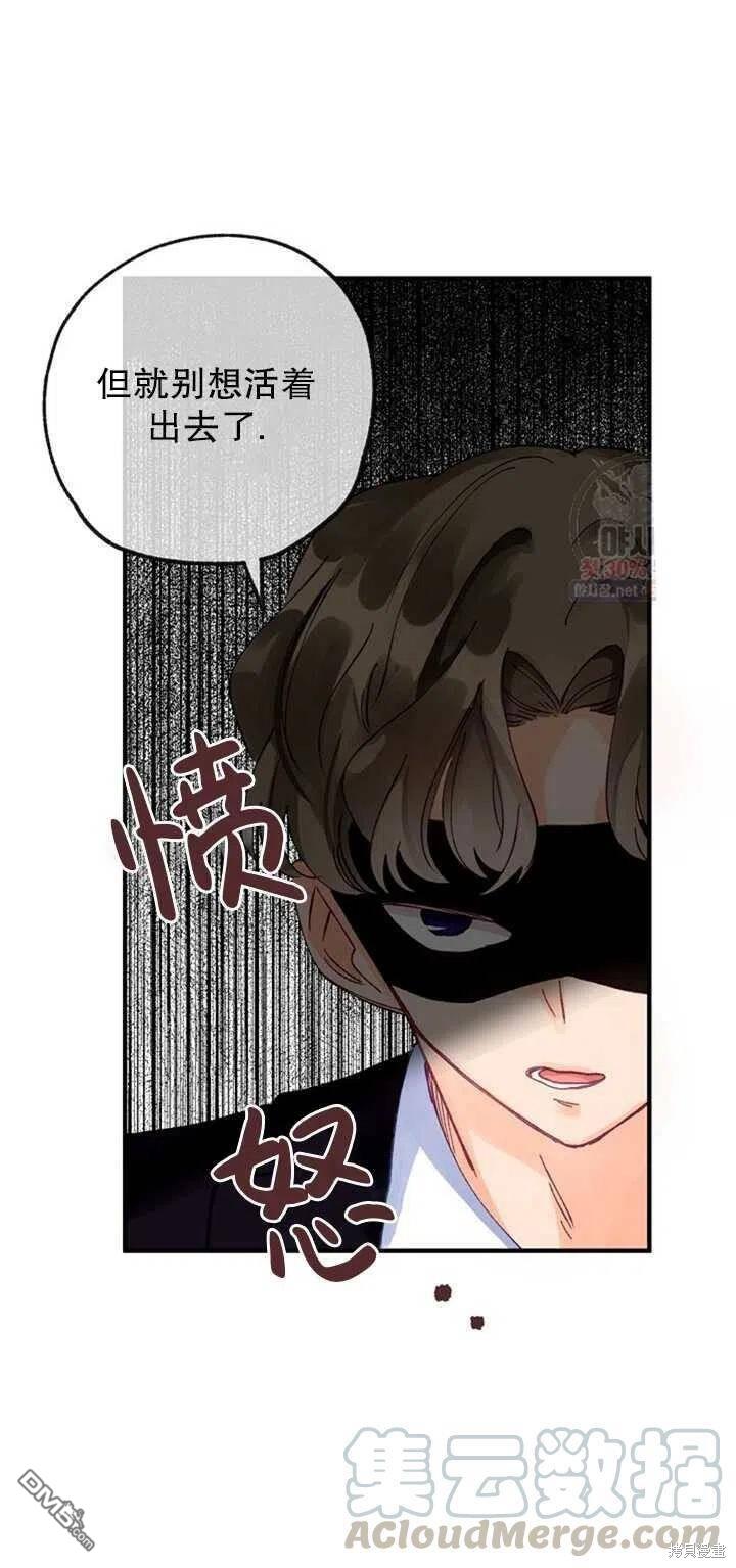 深情公爵的秘密第10话