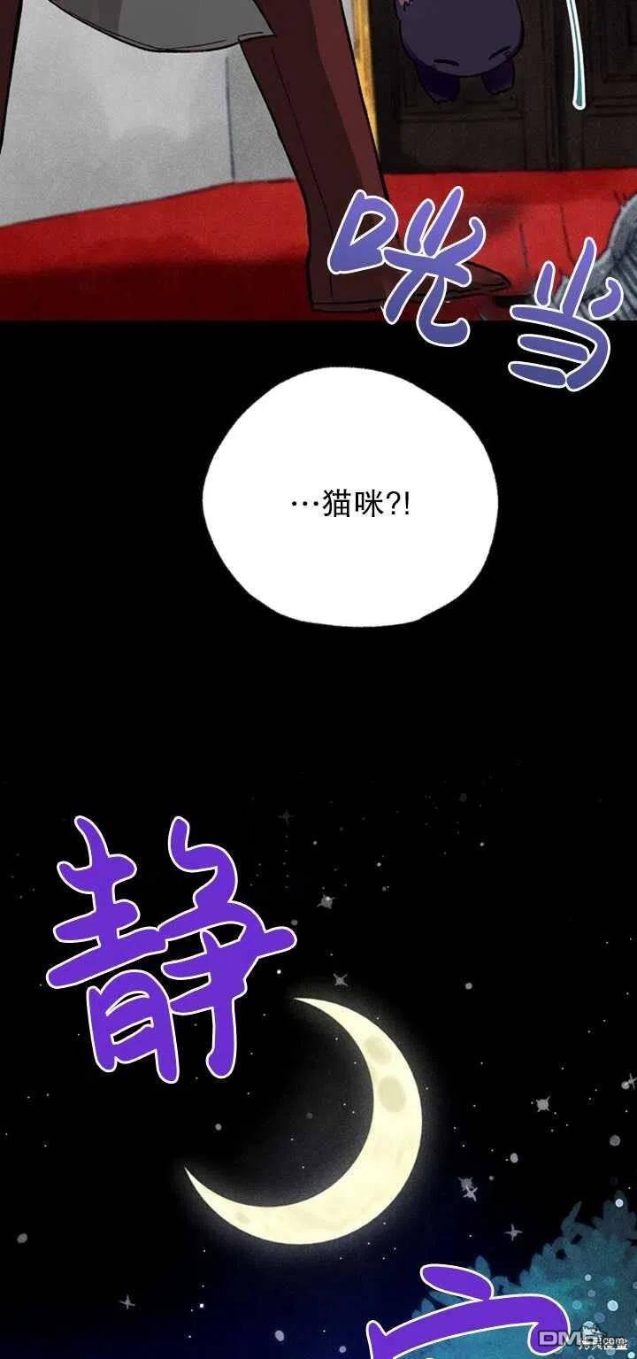 深情公爵的秘密第10话