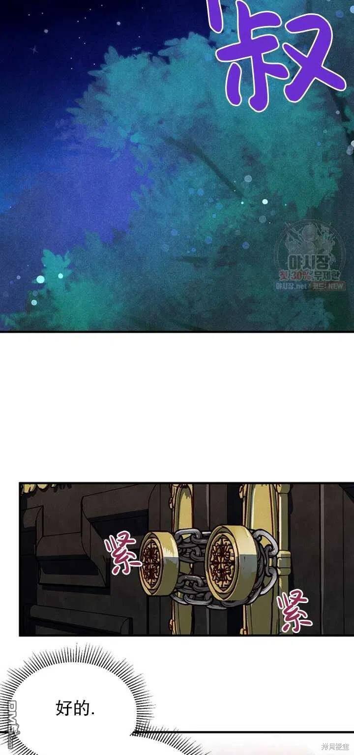 深情公爵的秘密第10话