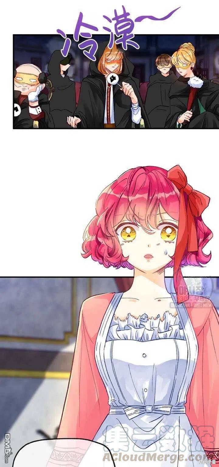 深情公爵的秘密第10话