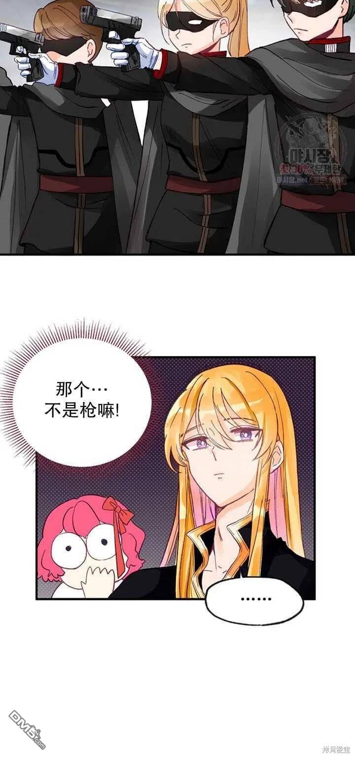 深情公爵的秘密第10话